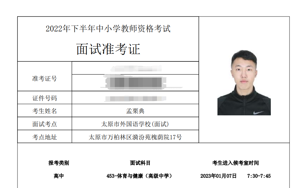 孟栗典